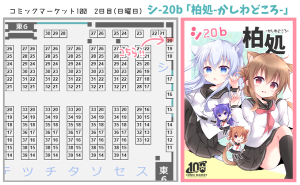 配置図2