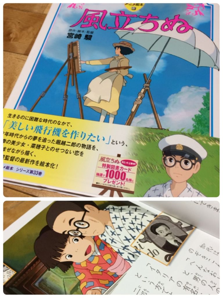 映画 風立ちぬ の絵本 天使のpastel 映画 風立ちぬ の絵本 天使のpastel