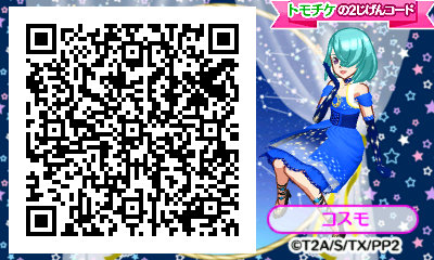 プリパラ めざせ アイドルグランプリno 1 のキャラトモチケ一覧 3ds 緑猫のプリ兄 プリパラ めざせ アイドルグランプリno 1 のキャラトモチケ一覧 3ds 緑猫のプリ兄