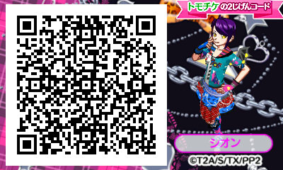 プリパラ めざせ アイドルグランプリno 1 のキャラトモチケ一覧 3ds 緑猫のプリ兄 プリパラ めざせ アイドルグランプリno 1 のキャラトモチケ一覧 3ds 緑猫のプリ兄