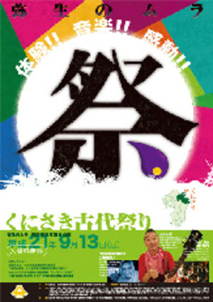 Kodaimaturi Kodaimaturi