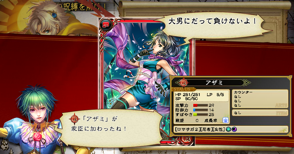 リセマラのオススメキャラ20160919版 インペリアルサガ インサガ インサガ特殊工作隊