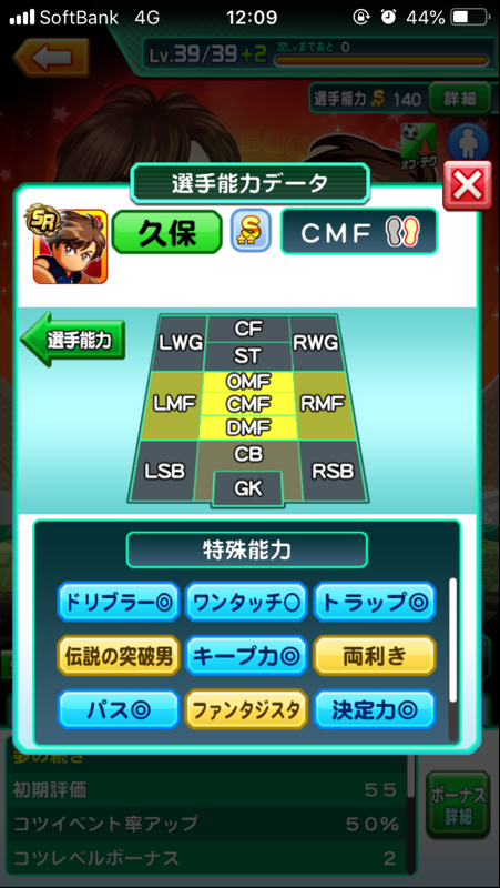 サッカー漫画の シュート ってあったじゃん 海外サッカー日本人選手速報 World Samurai サッカー漫画の シュート ってあったじゃん 海外サッカー日本人選手速報 World Samurai