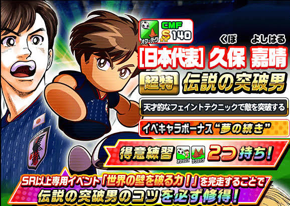 サッカー漫画の シュート ってあったじゃん 海外サッカー日本人選手速報 World Samurai サッカー漫画の シュート ってあったじゃん 海外サッカー日本人選手速報 World Samurai