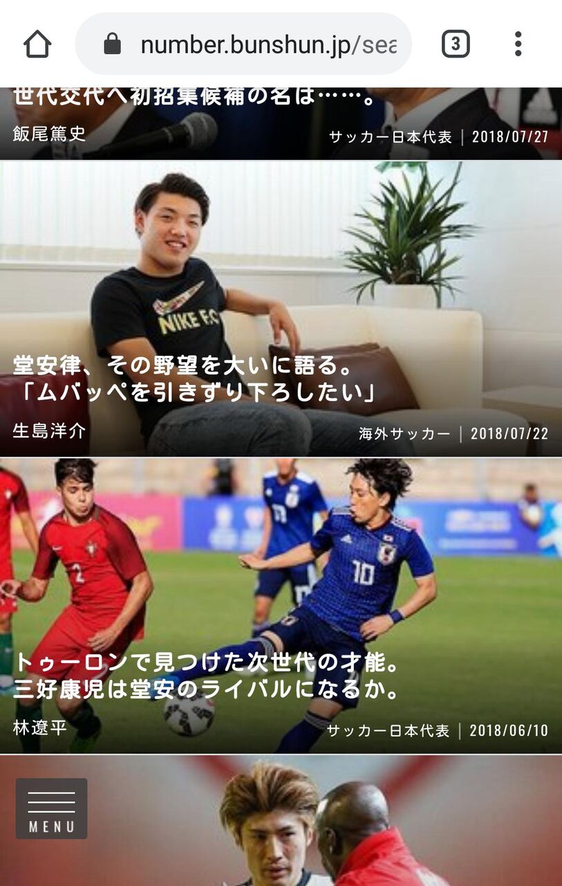 堂安律 海外サッカー日本人選手速報 World Samurai 堂安律 海外サッカー日本人選手速報 World Samurai