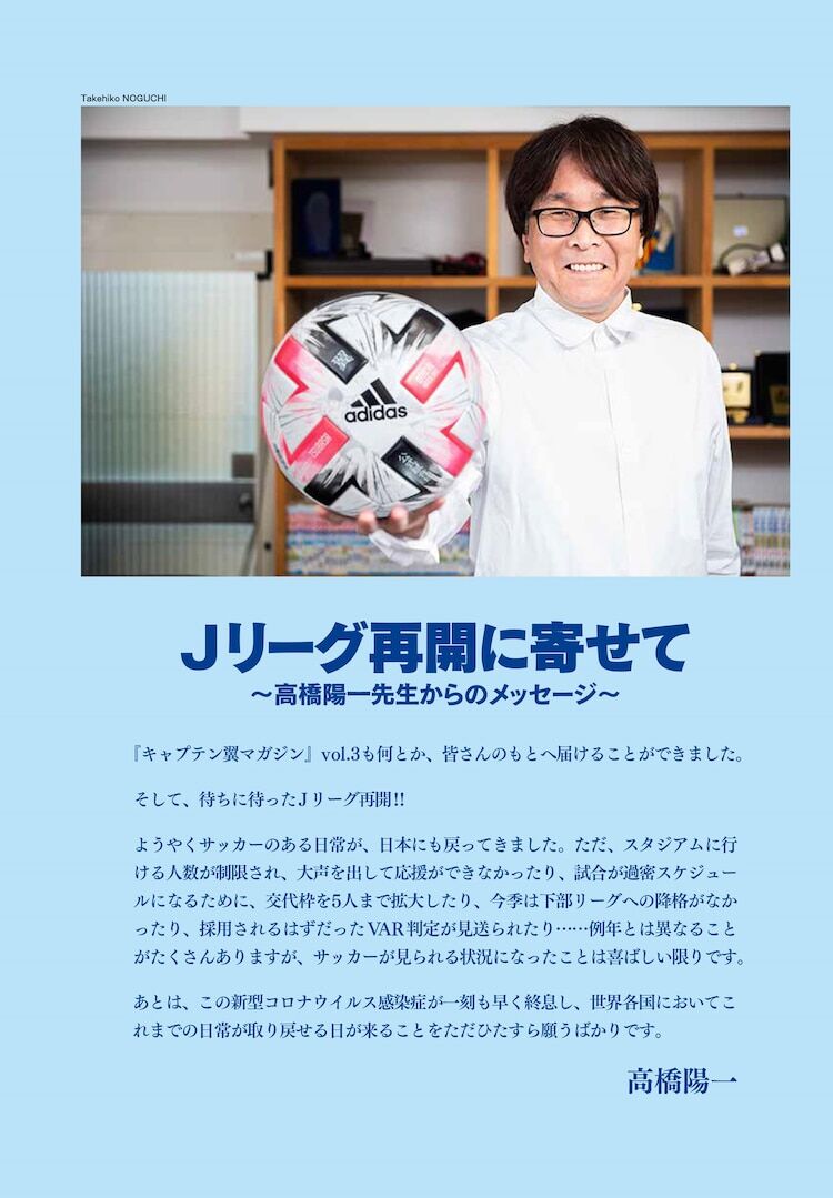 キャプテン翼 海外サッカー日本人選手速報 World Samurai キャプテン翼 海外サッカー日本人選手速報 World Samurai