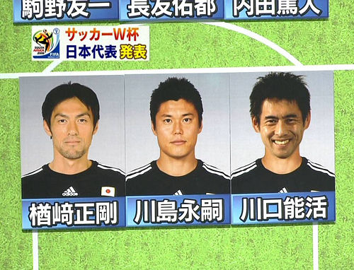 サッカー日本代表歴代gk最強は誰なん 海外サッカー日本人選手速報 World Samurai