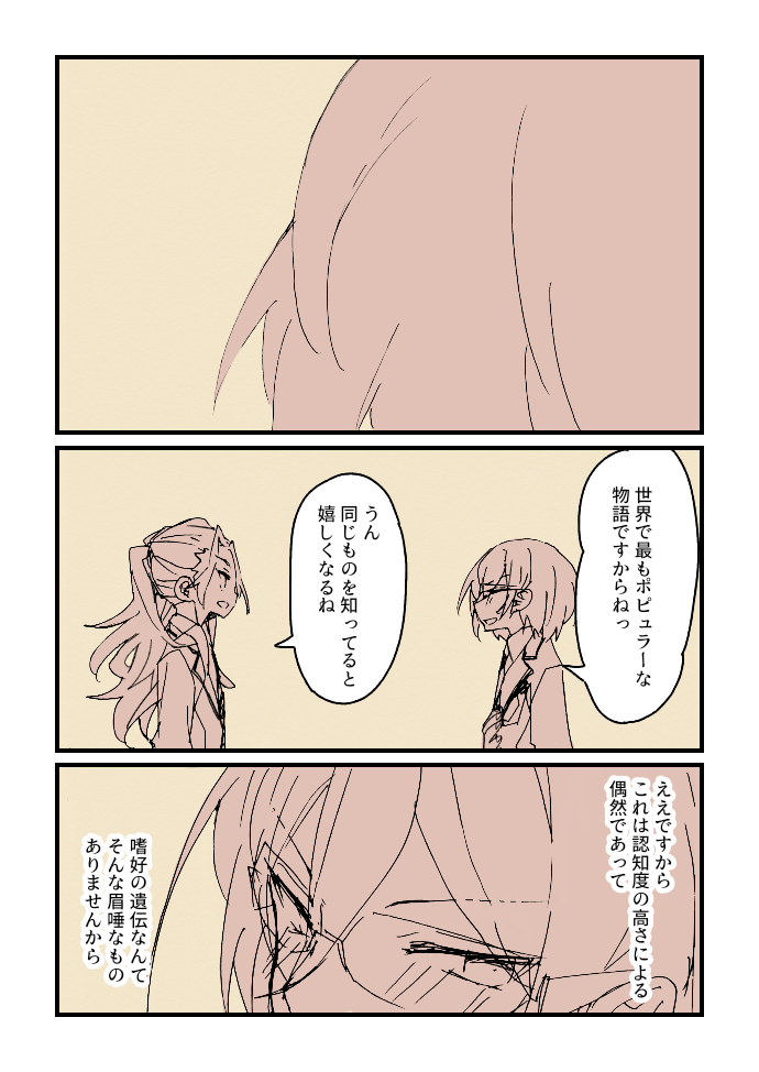 あんスタ 茨くんと凪砂くん 箱庭図書館 あんスタ 茨くんと凪砂くん 箱庭図書館