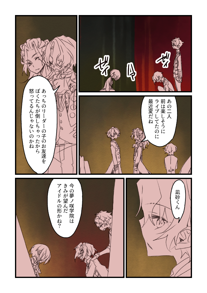 正規販売店】 旧fine 日和 あんスタ - バッジ