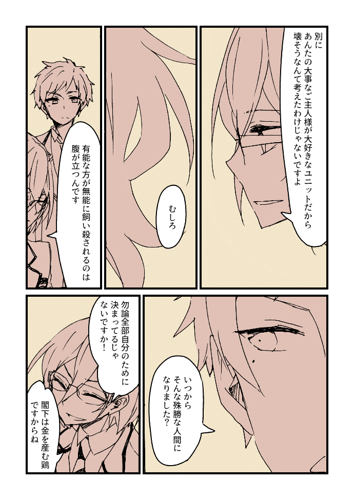 あんスタ 茨くんと弓弦くん 箱庭図書館 あんスタ 茨くんと弓弦くん 箱庭図書館