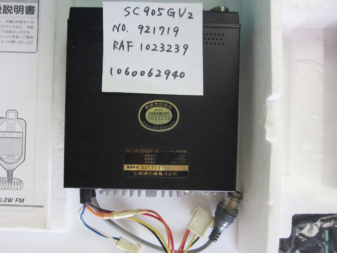 通販サイト商品追加】パナソニックPQ-13展示品/SHINWA SC905GV 通販サイト商品追加】パナソニックPQ-13展示品/SHINWA SC905GV