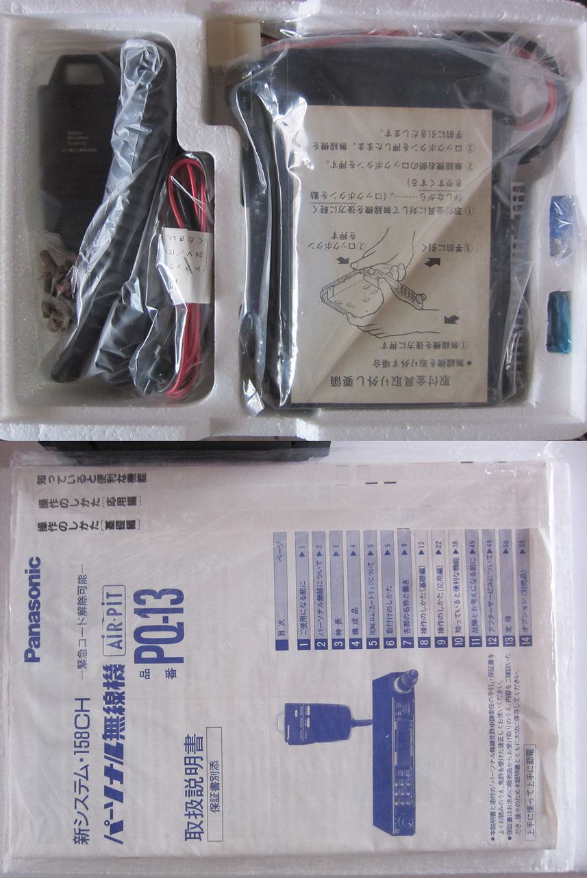 通販サイト商品追加】パナソニックPQ-13展示品/SHINWA SC905GV 通販サイト商品追加】パナソニックPQ-13展示品/SHINWA SC905GV