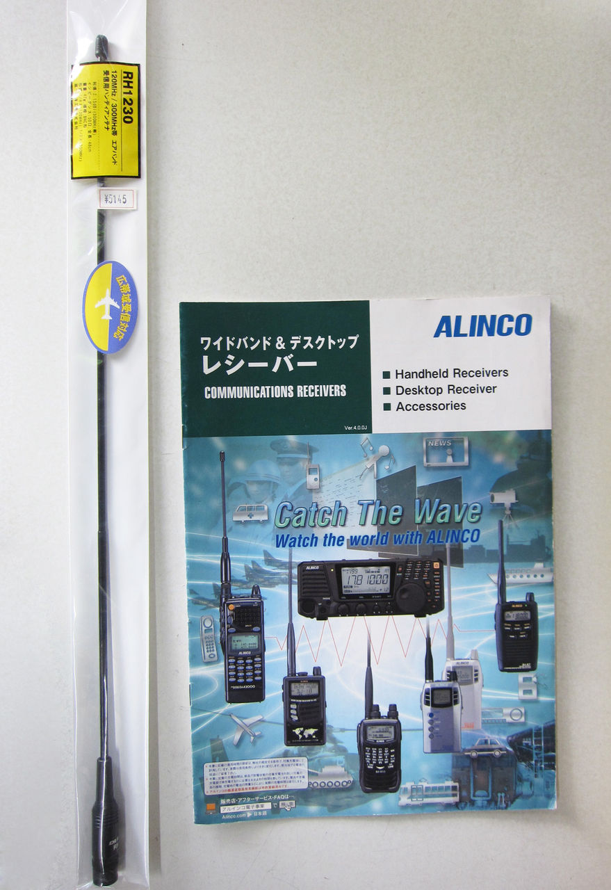 商品のご紹介 エアバンド用アンテナのご紹介 ロールコール結果 山口県のアマチュア無線のことなら宇部の春日電子へ 誰よりもアマチュア無線を愛する店主ja4gcmが 丁寧な仕事をモットーに修理 点検いたします 商品のご紹介 エアバンド用アンテナのご紹介 ロールコール結果 山口県のアマチュア無線のことなら宇部の春日電子へ 誰よりもアマチュア無線を愛する店主ja4gcmが 丁寧な仕事をモットーに修理 点検いたします