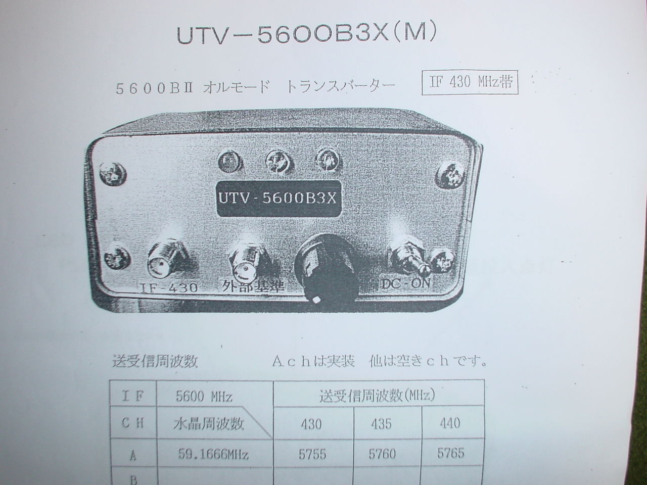 マキ電機(株)新製品UTV-5600B3X(M)入荷 : 山口県のアマチュア マキ電機(株)新製品UTV-5600B3X(M)入荷 : 山口県のアマチュア