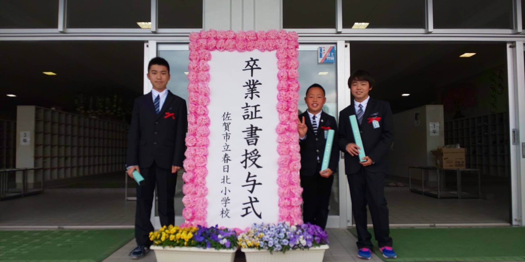 3 19卒業式 佐賀市の春日fcのblog 3 19卒業式 佐賀市の春日fcのblog