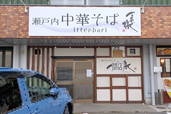 chukasoba1