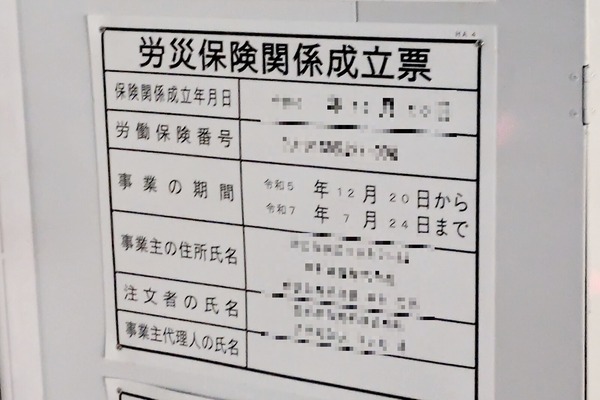 meitsu