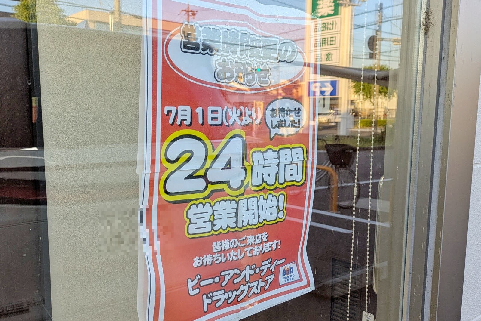 春日井つーしん