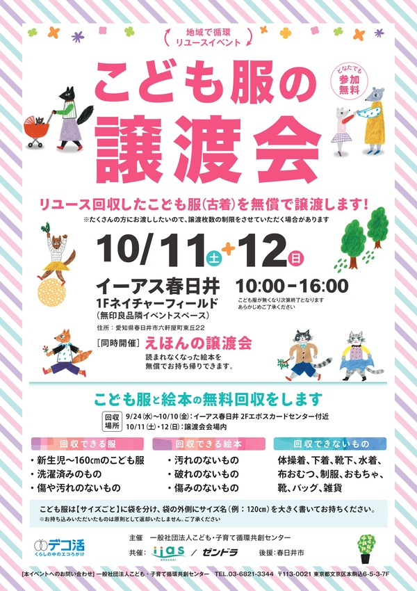 20250920mTW08kJUQohqPwwRsBiz_page-0001