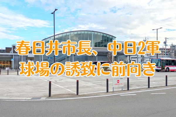 春日井つーしん10月の アクセス数は、、、？_20251214_115115_0000