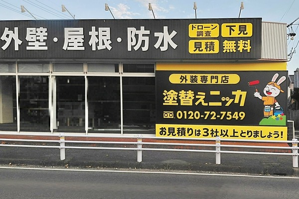 nikka