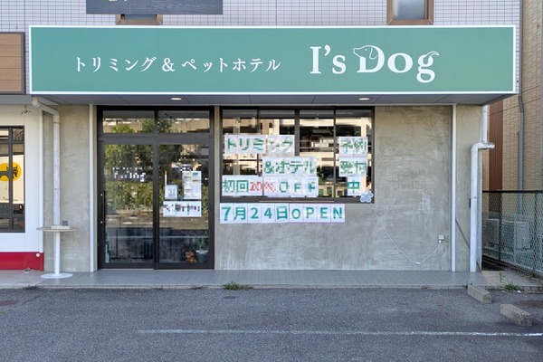 isdog5