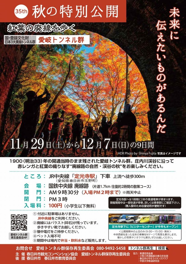 2025Aki-chirashi-1000 (1)