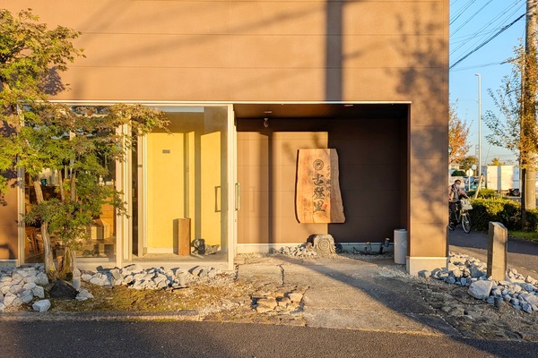 「古民家焼肉 古登里 春日井店」が12月3日にグランドオープン（春日井市西山町）