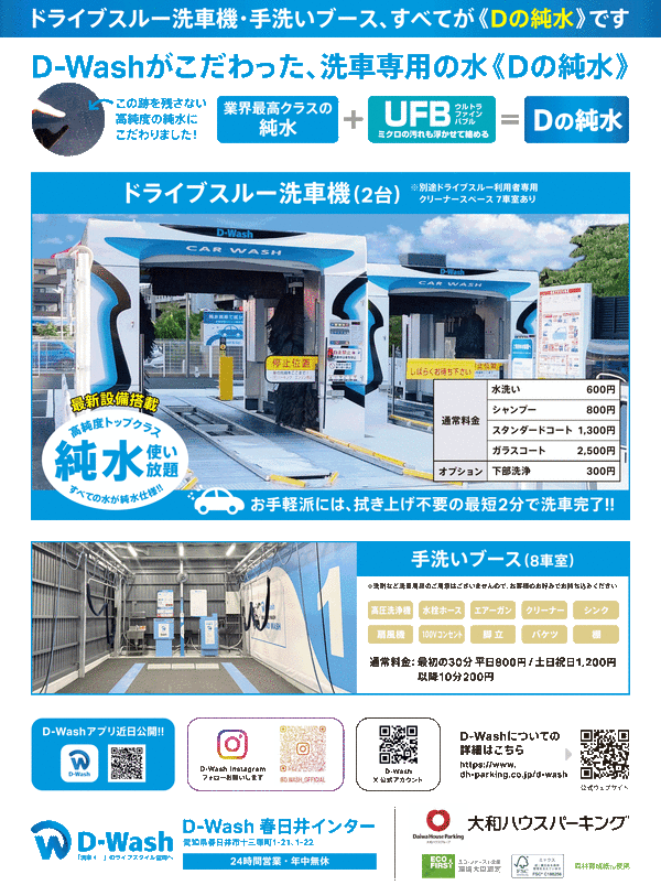 kasugaitirasi2