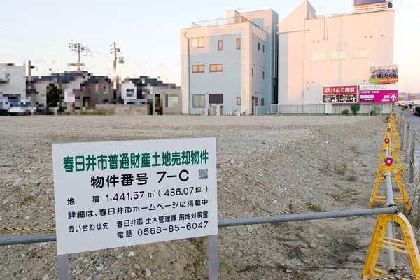 旧消防署跡地は春日井市普通財産土地売却物件として販売中。お値段なんと○億○○○○万円（春日井市梅ケ坪町）