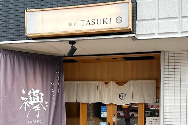 麺やTASUKI