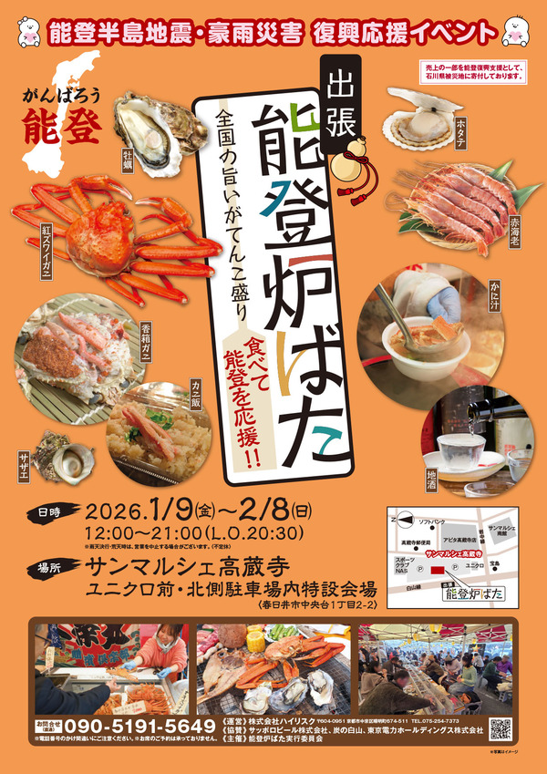 2025_sunmarche-kouzouji01