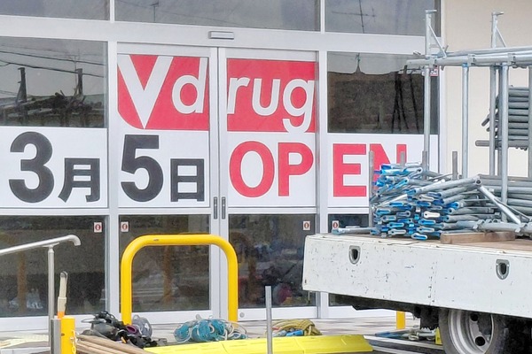 Vドラッグ 春日井篠木店