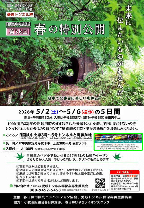 2026Haru-poster (1)