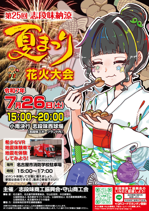 chirasi-1086x1536 (1)