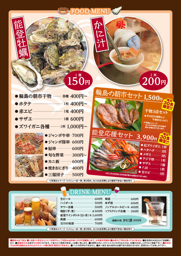 2025_sunmarche-kouzouji02