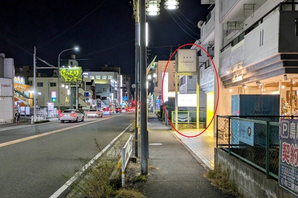 syaruuru