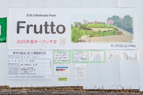 frutto1