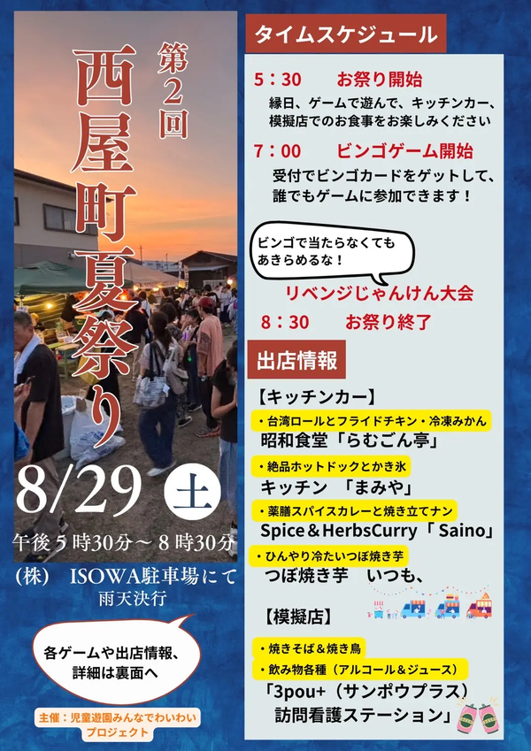 nishiya1