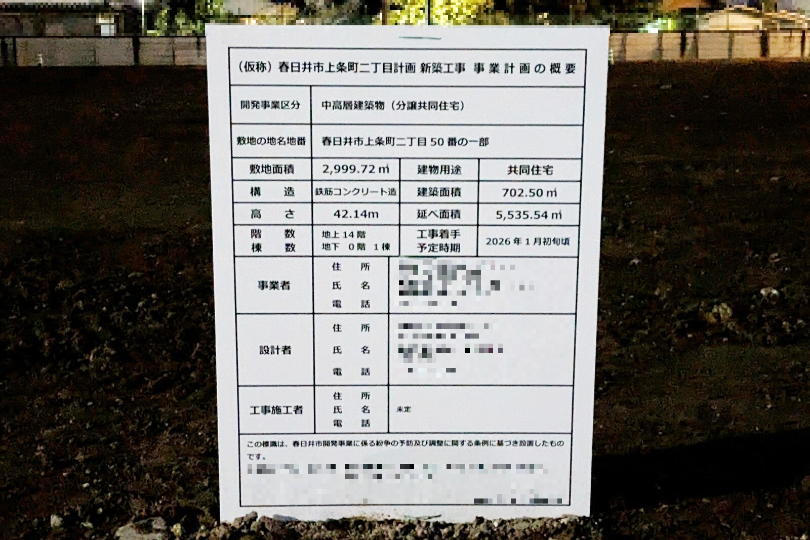 春日井つーしん