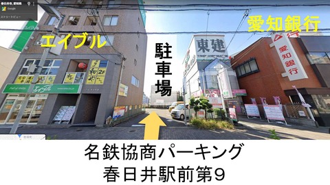 駐車場c