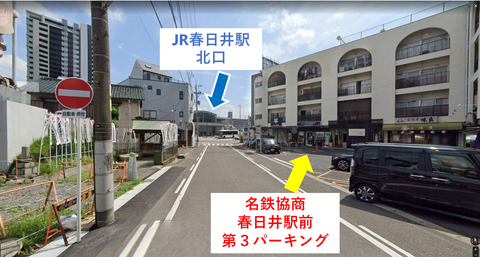 春日井駅前第3a