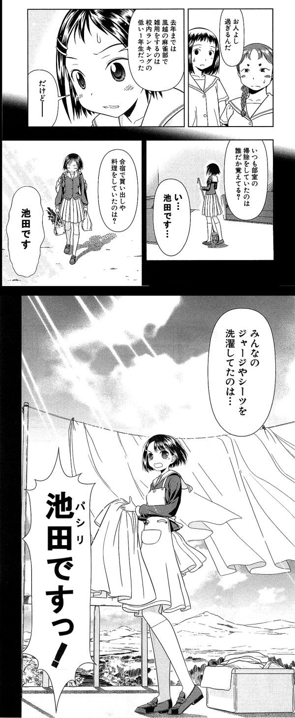 咲 Saki ネタ画像 1 二次画像収集倉庫 咲 Saki ネタ画像 1 二次画像収集倉庫