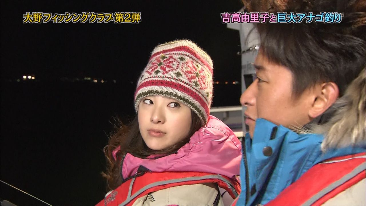 大野智 と 相葉雅紀 が吉高由里子 に釣れたてクロアナゴ をご馳走してました ダイエット 食べます 飲みます 好きなだけ