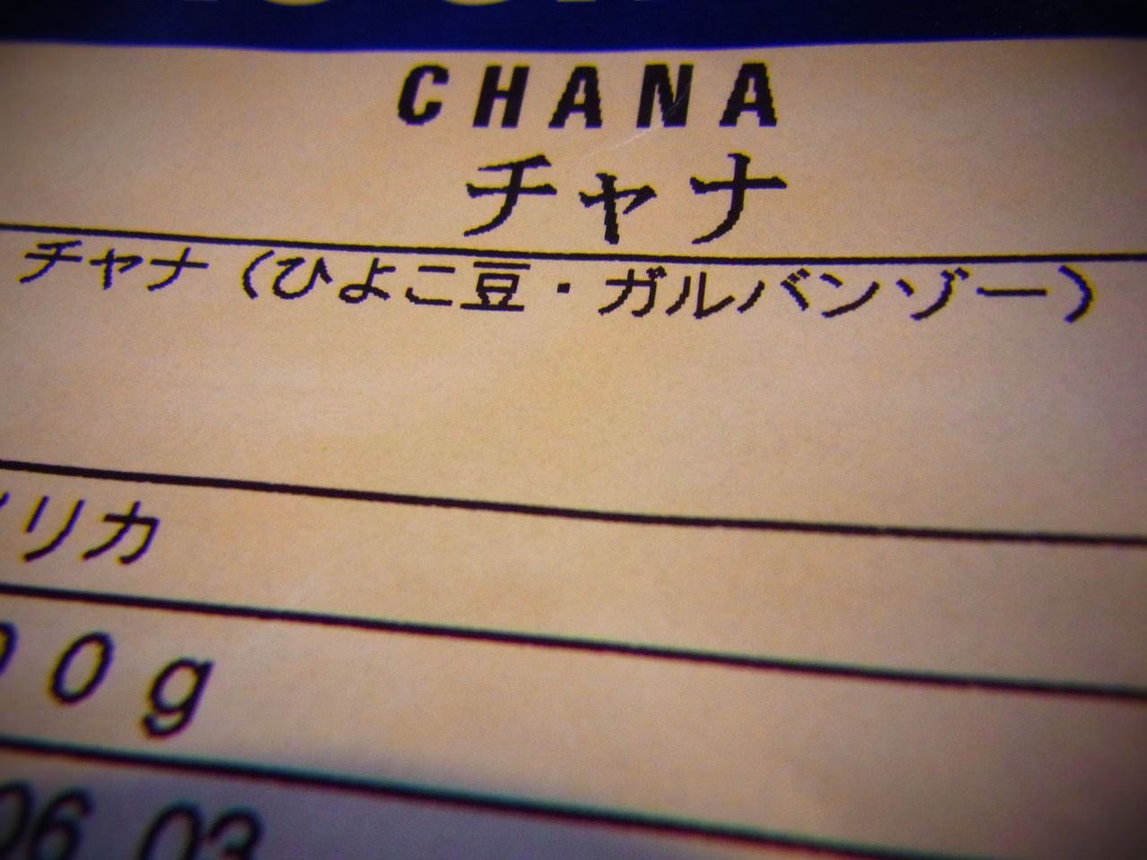 ガンバルゾー カレー屋 香助