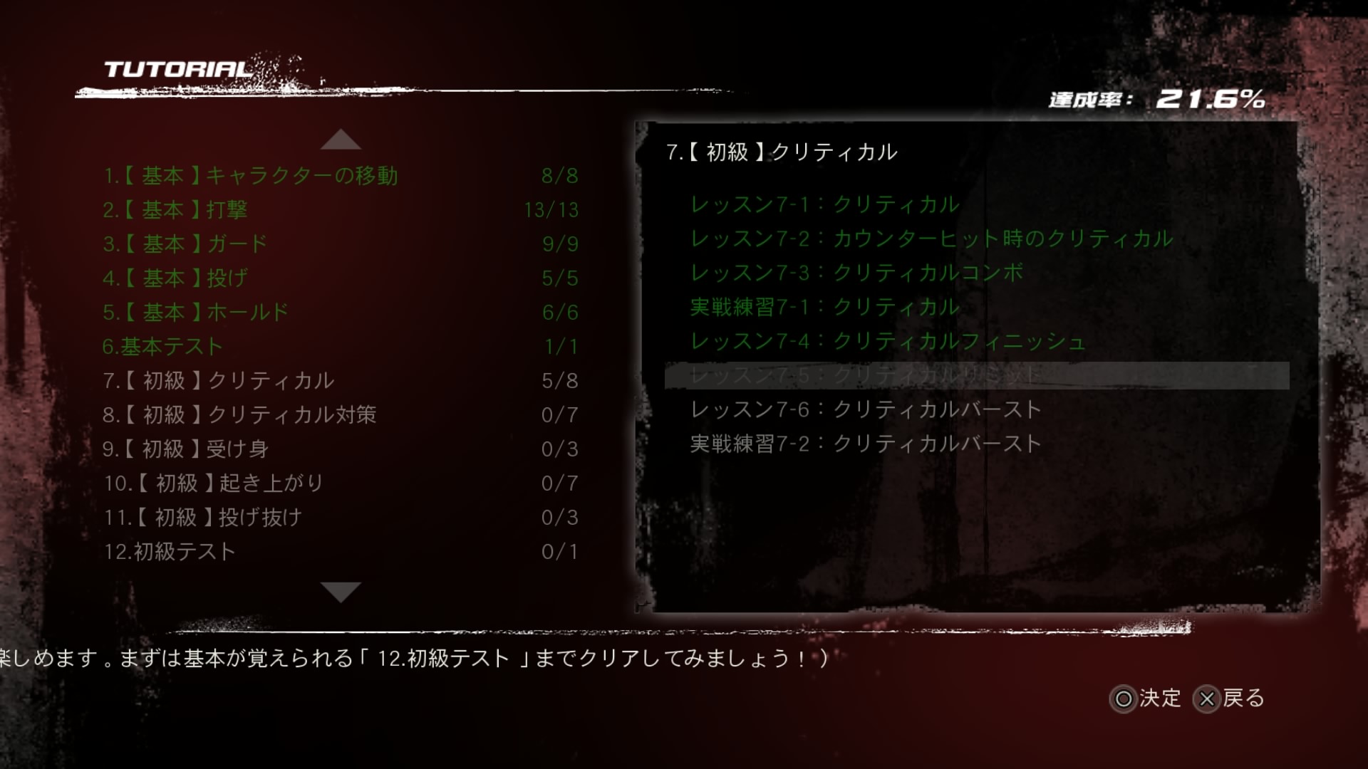 動画投稿 初級チュートリアルがクリアできないシコ勢にアドバイスを 動画投稿 初級チュートリアルがクリアできないシコ勢にアドバイスを