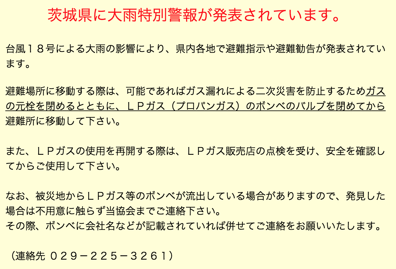 と 厳重 は 注意