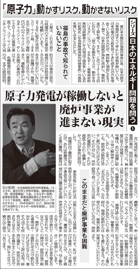 20150227日刊ゲンダイ