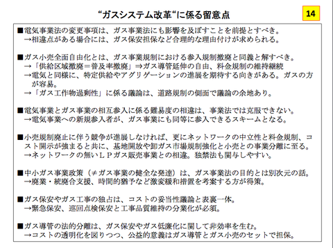 霞が関政策総研blog By 石川和男 社会保障経済研究所代表 ガス事業 ｌｐガス販売事業