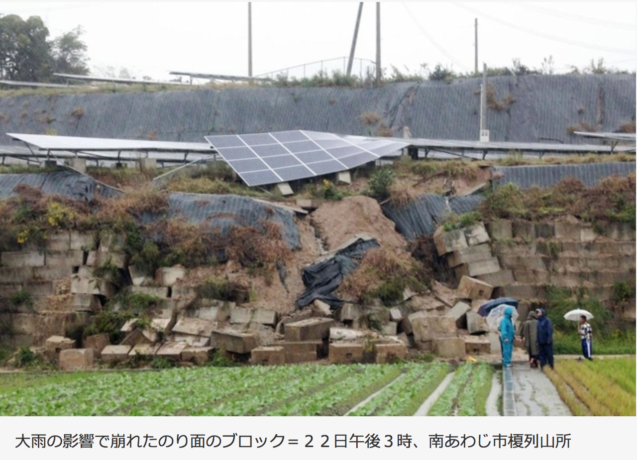 台風21号 太陽光パネル崩落被害と 太陽光パネルに関する感電防止策 霞が関政策総研blog By 石川和男 社会保障経済研究所代表